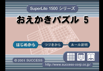 SuperLite 1500 Series - Oekaki Puzzle 5 Title Screen